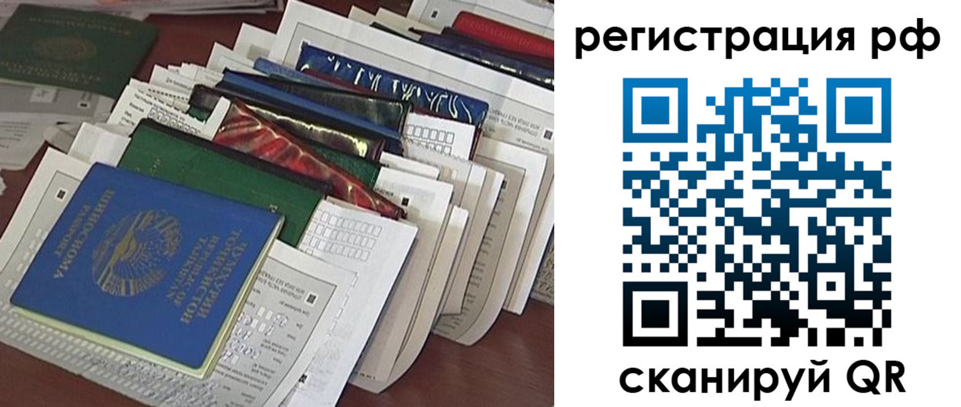 где прописаться в Унече